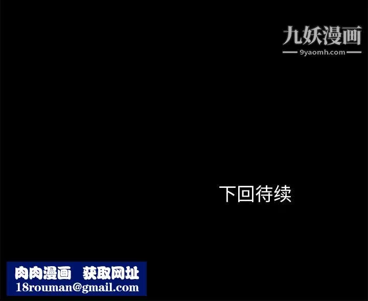 賣身契約第11話