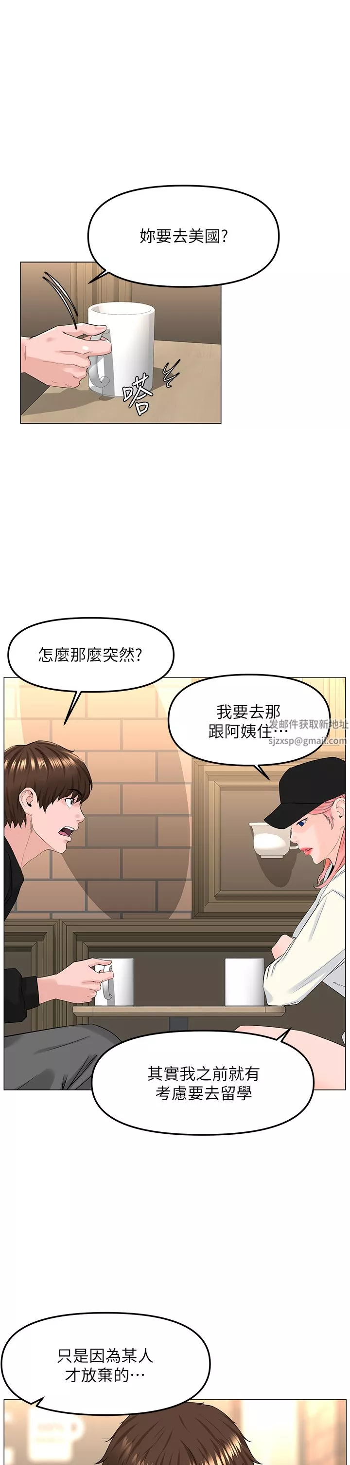 樓上的網美第77話-最終話-我心目中永遠的網美
