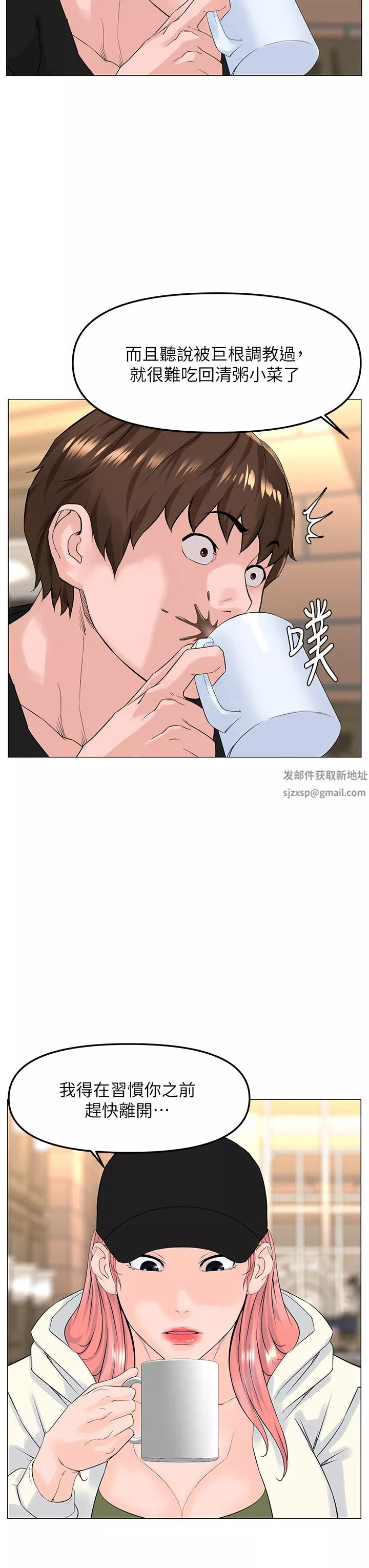 樓上的網美第77話-最終話-我心目中永遠的網美