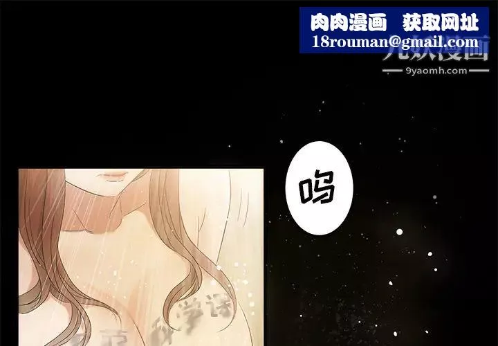 賣身契約第12話