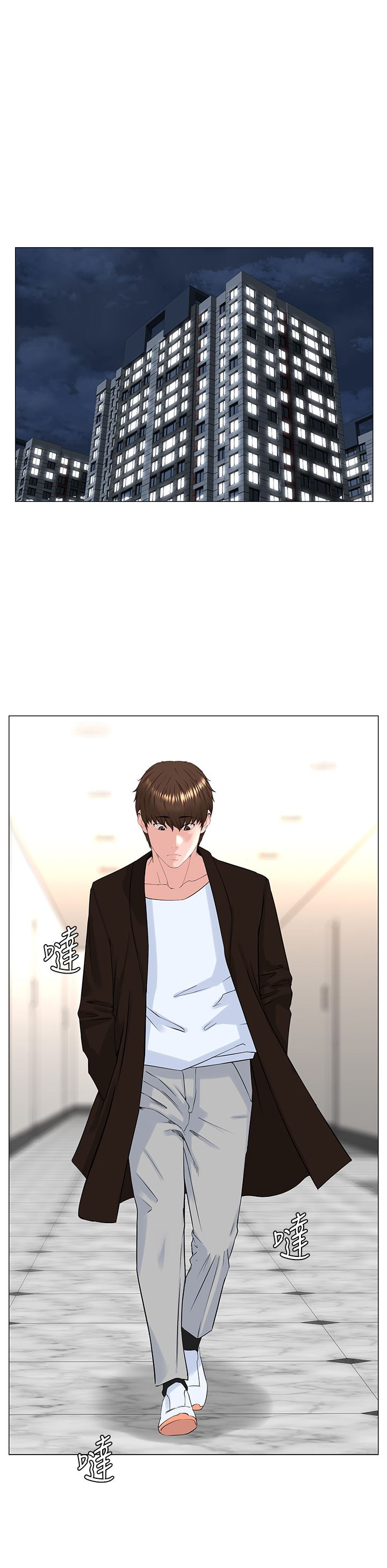 樓上的網美第77話-最終話-我心目中永遠的網美