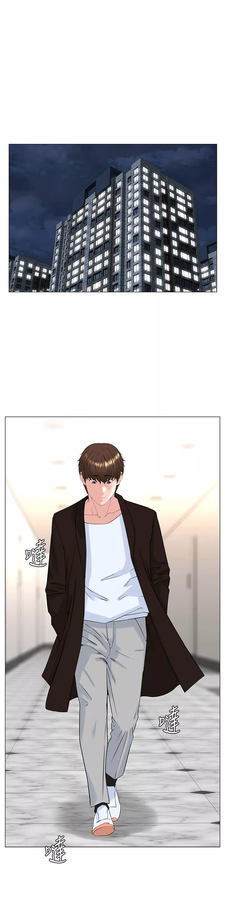 樓上的網美第77話-最終話-我心目中永遠的網美