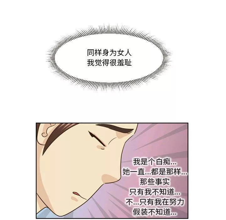 外包女设计师-第14话 - 图片 20