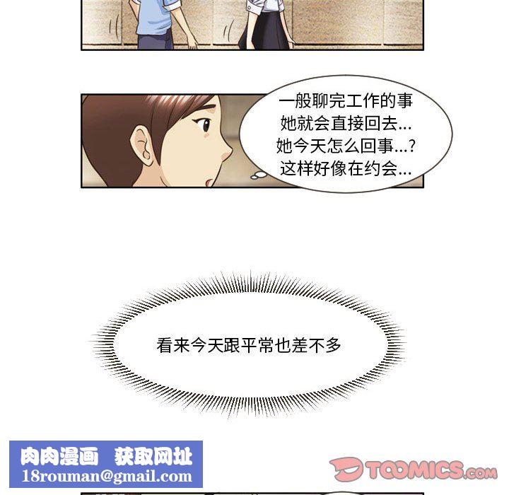 外包女设计师第14话