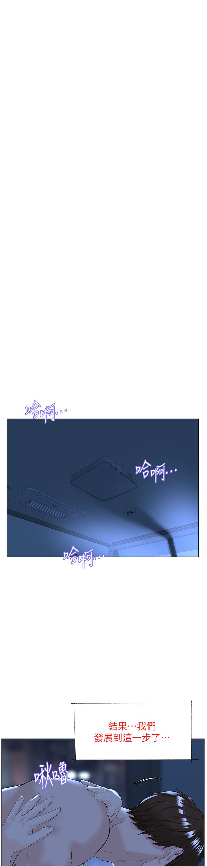 樓上的網美第77話-最終話-我心目中永遠的網美