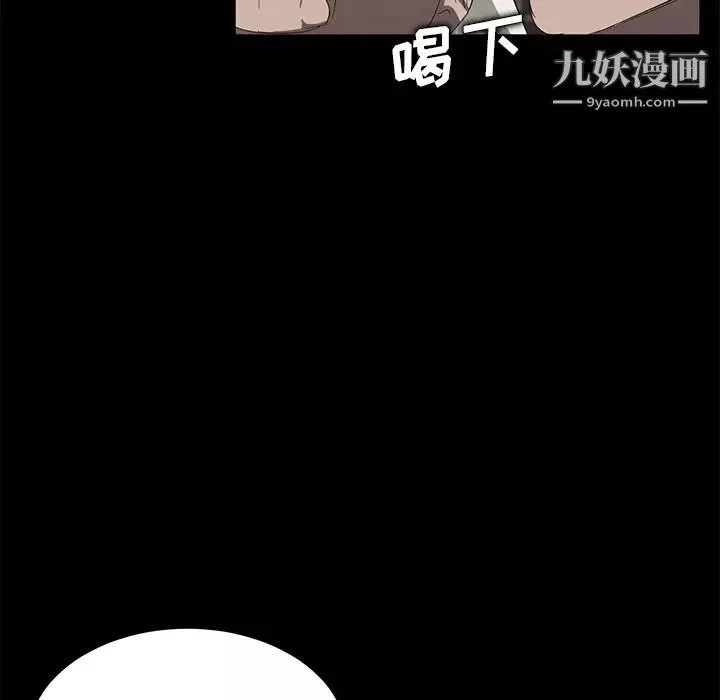卖身契约-第12话 - 图片 13