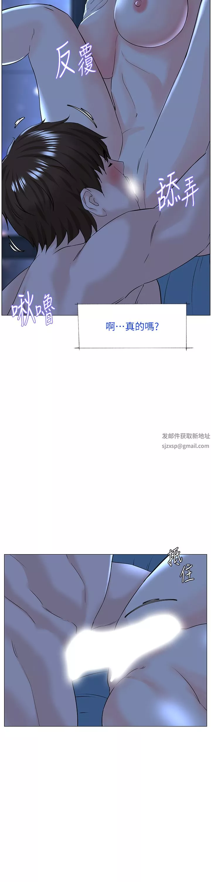 楼上的网美-第77话-最终话-我心目中永远的网美 - 图片 28