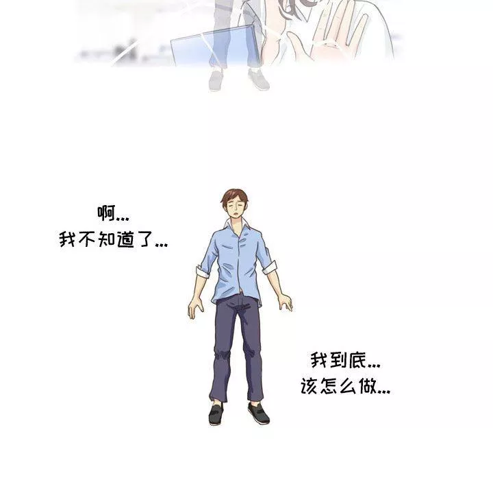 外包女设计师-第14话 - 图片 30