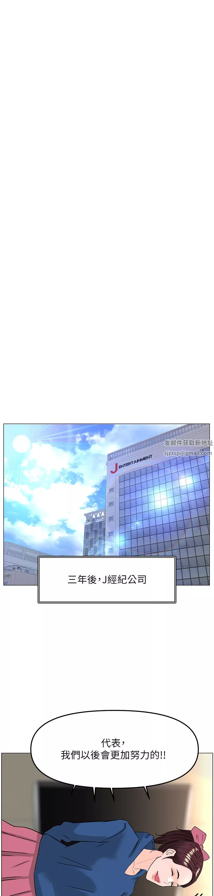 楼上的网美-第77话-最终话-我心目中永远的网美 - 图片 33