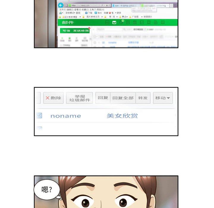 外包女设计师第14话