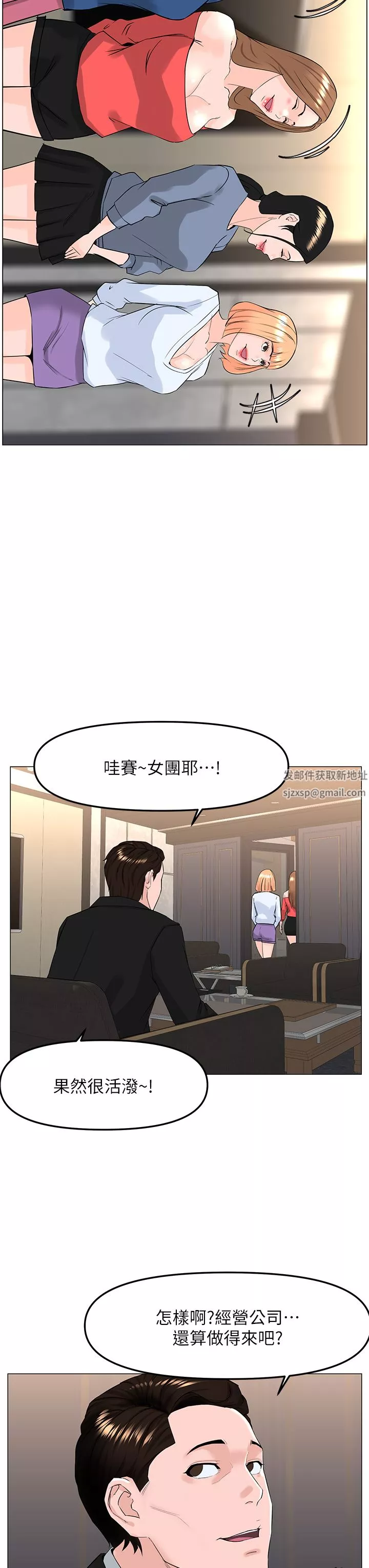 楼上的网美-第77话-最终话-我心目中永远的网美 - 图片 34