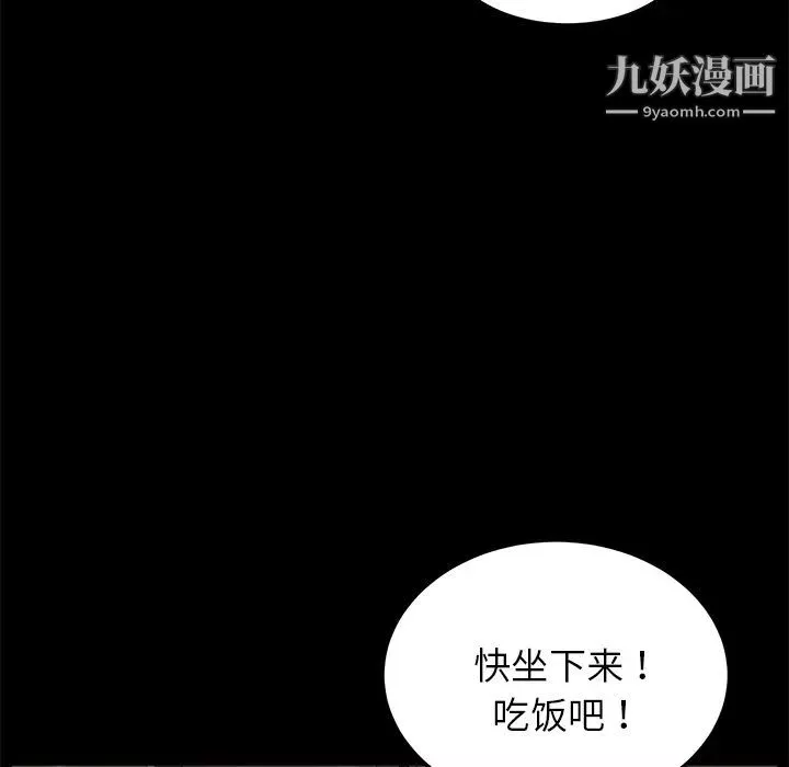 賣身契約第12話