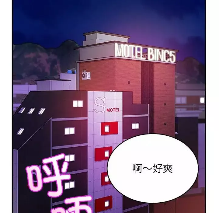 亲密一家人-第16话 - 图片 5