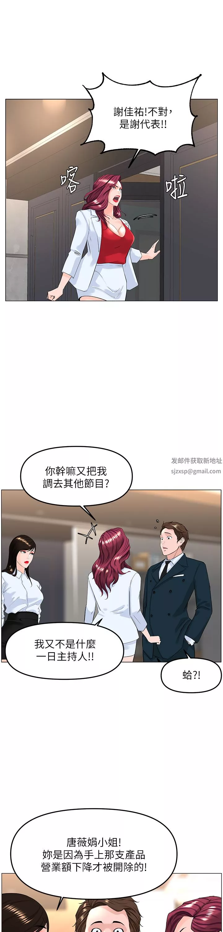 楼上的网美-第77话-最终话-我心目中永远的网美 - 图片 37