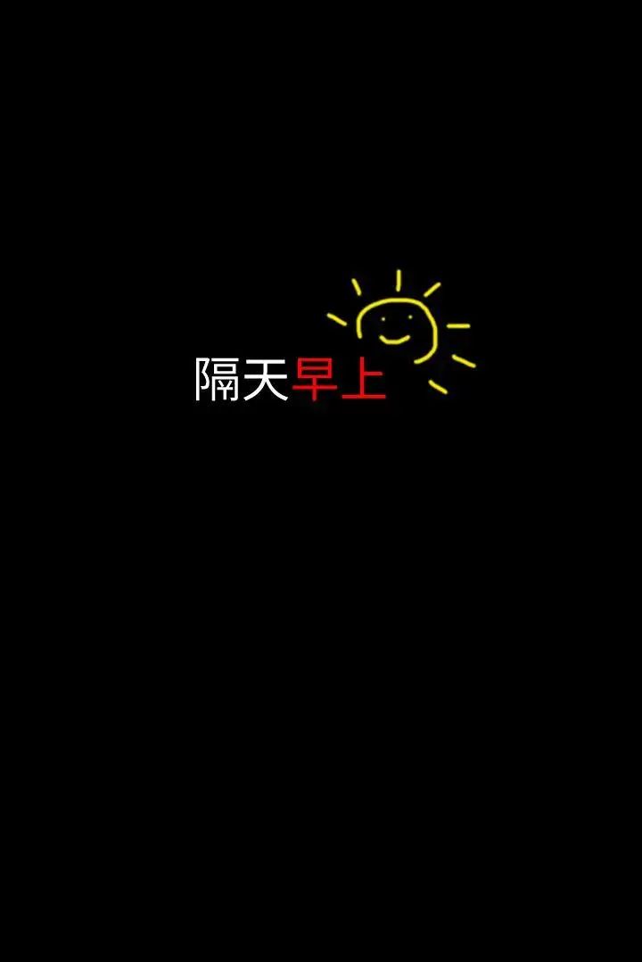 意外的邂逅[真人漫画]最终话-交往第一天