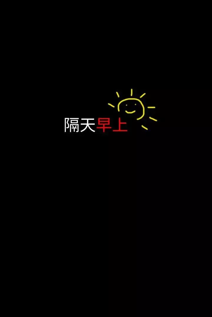 意外的邂逅[真人漫畫]最終話-交往第一天