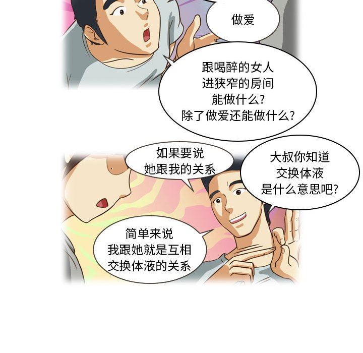 外包女设计师第14话