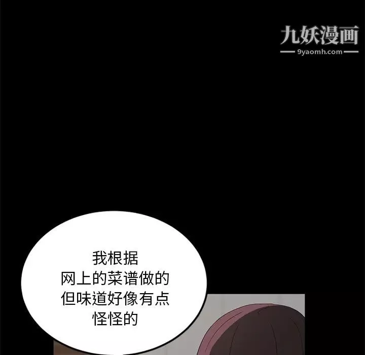 賣身契約第12話
