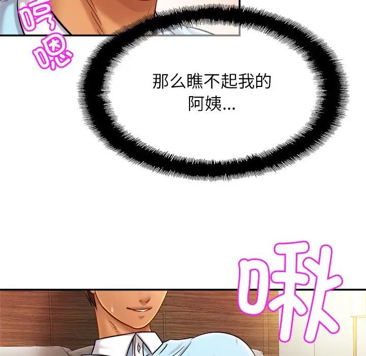 亲密一家人第16话