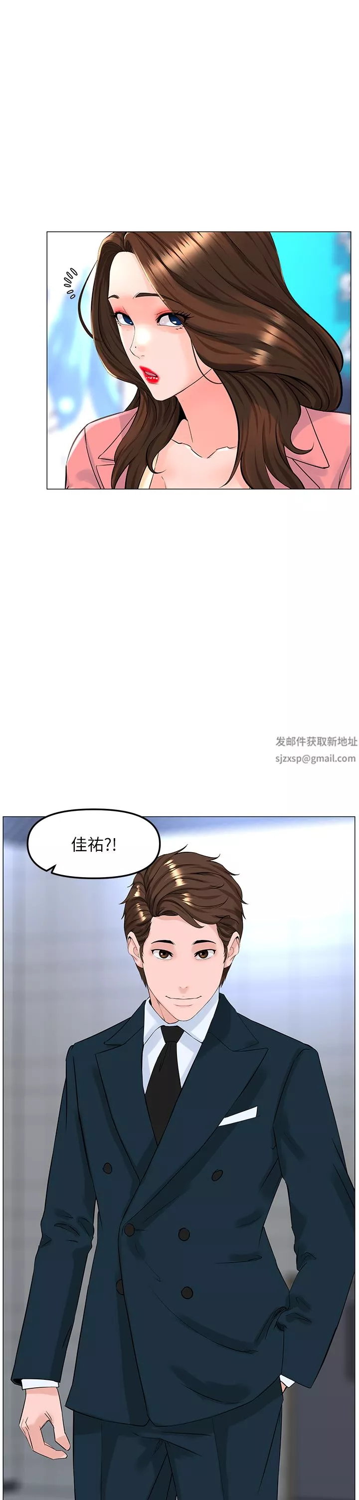 楼上的网美-第77话-最终话-我心目中永远的网美 - 图片 45