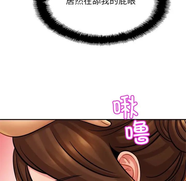 亲密一家人第16话