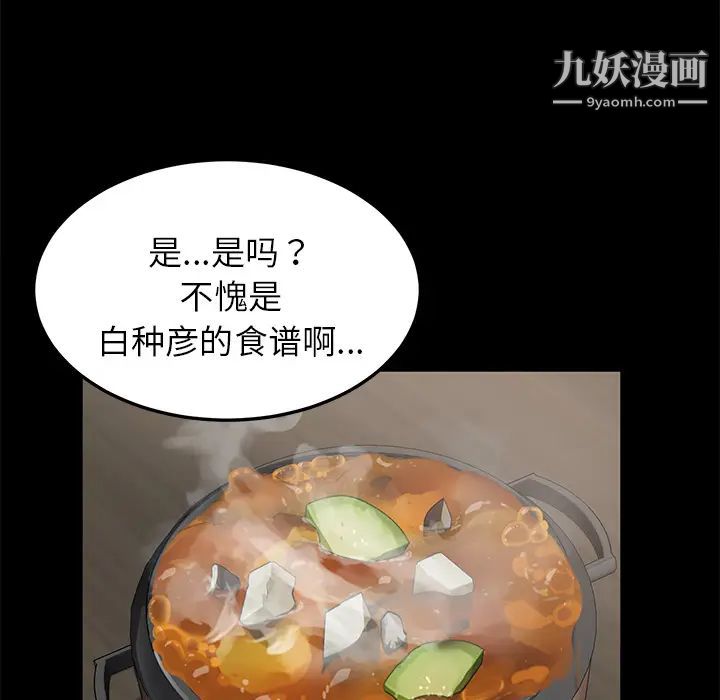 賣身契約第12話