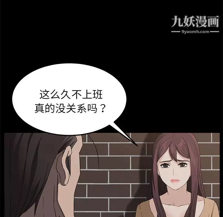 賣身契約第12話