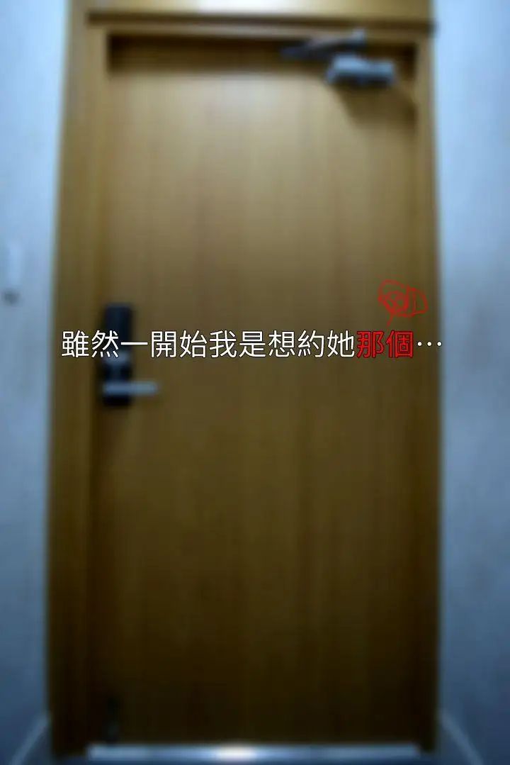 意外的邂逅[真人漫画]最终话-交往第一天