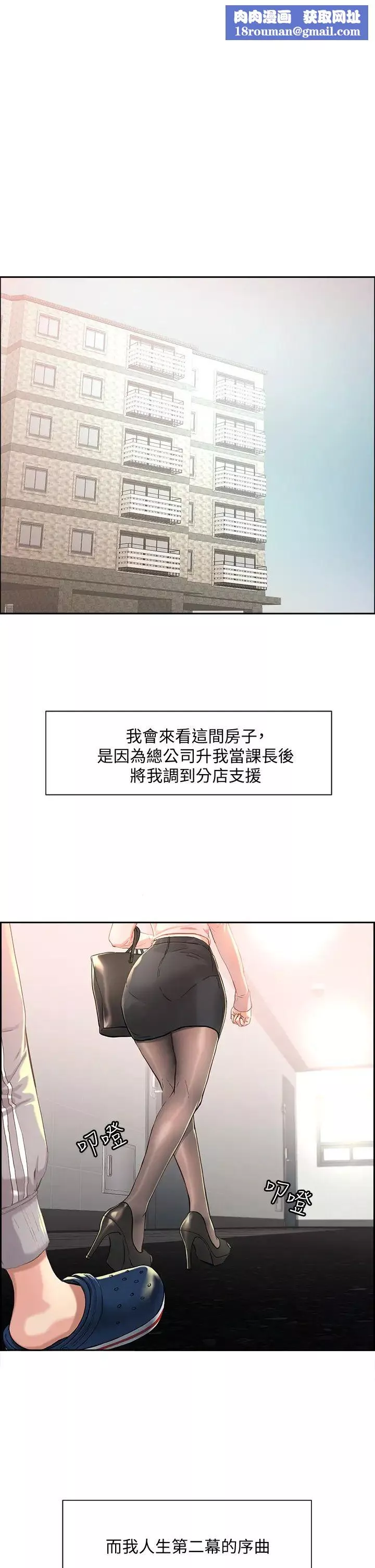 把妹鬼达人-第1话-色鬼授予的爱爱超能力 - 图片 1