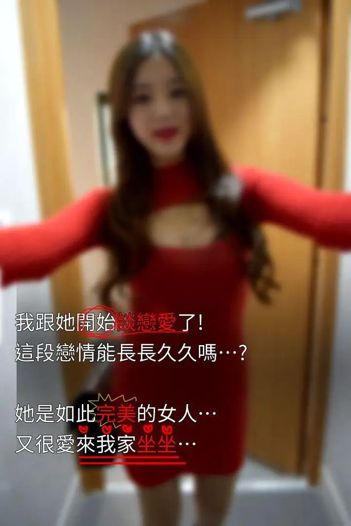 意外的邂逅[真人漫畫]最終話-交往第一天