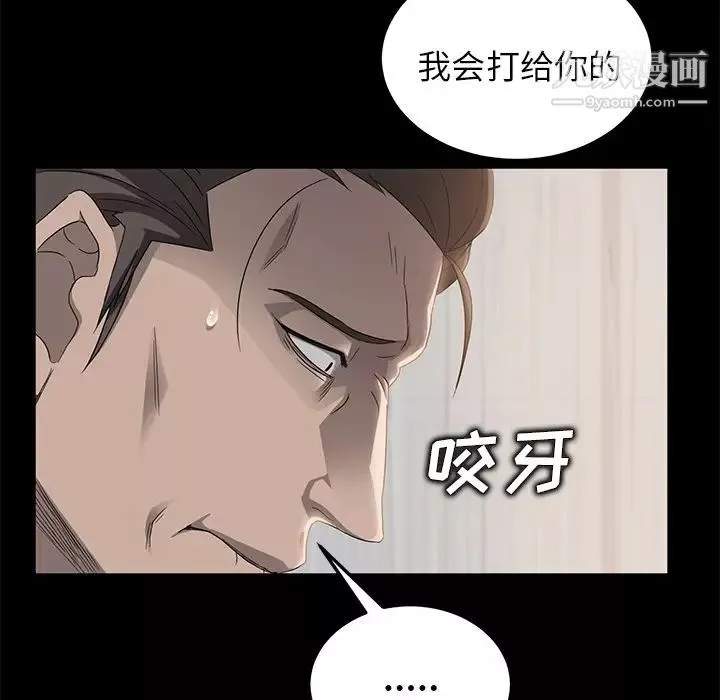 卖身契约-第12话 - 图片 42
