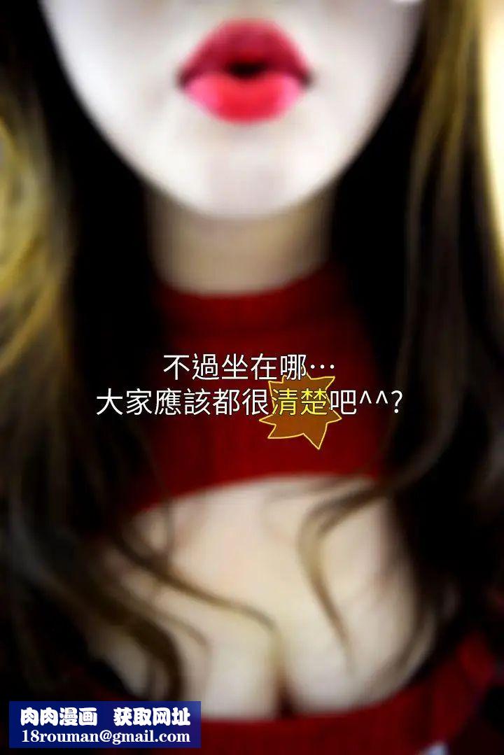 意外的邂逅[真人漫画]最终话-交往第一天