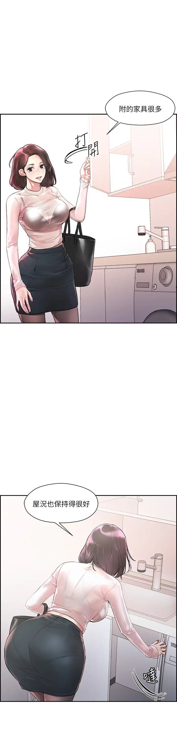 把妹鬼達人第1話-色鬼授予的愛愛超能力