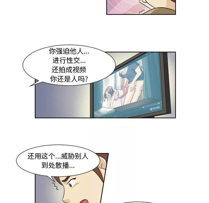 外包女設計師第15話