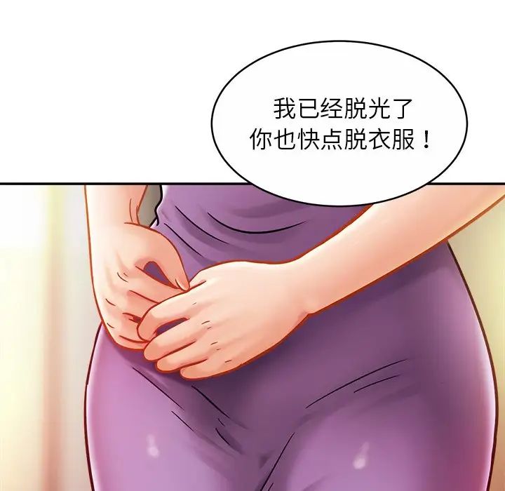 亲密一家人第16話