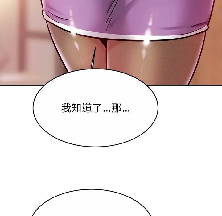 亲密一家人第16话