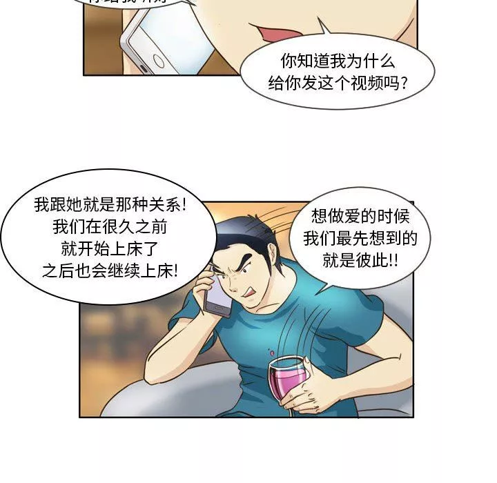 外包女设计师-第15话 - 图片 19