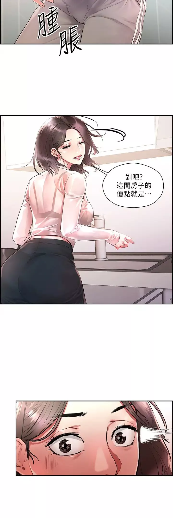 把妹鬼达人-第1话-色鬼授予的爱爱超能力 - 图片 9
