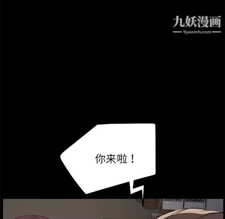 賣身契約第12話