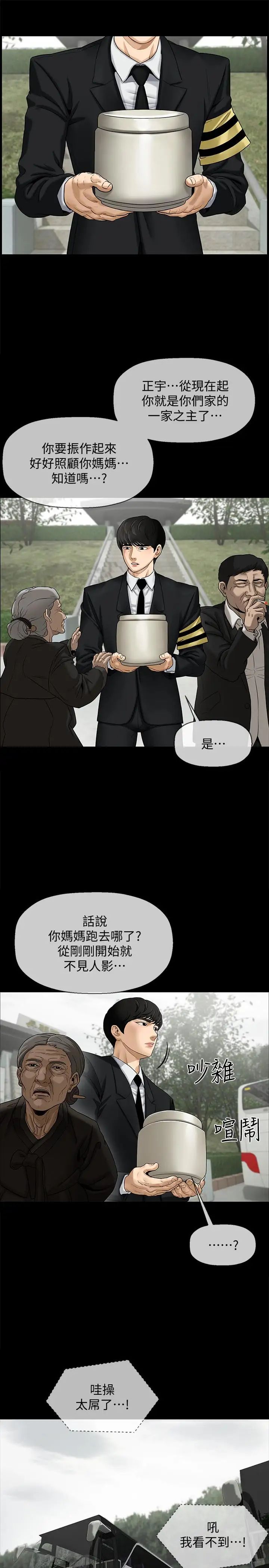 坏老师第1话-20岁的女学生