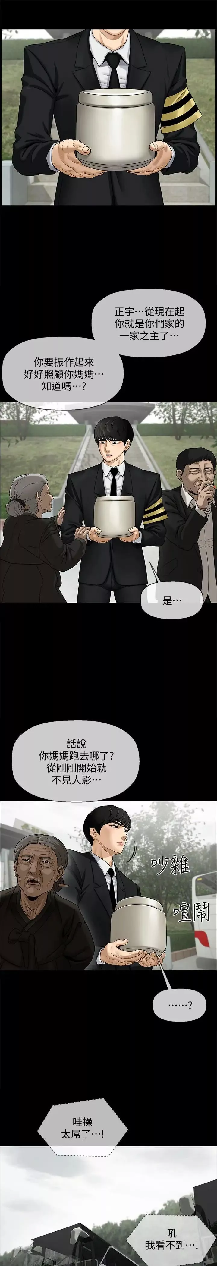 壞老師第1話-20歲的女學生