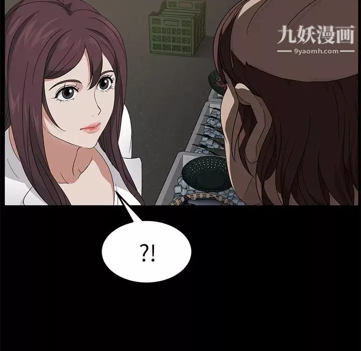 賣身契約第12話
