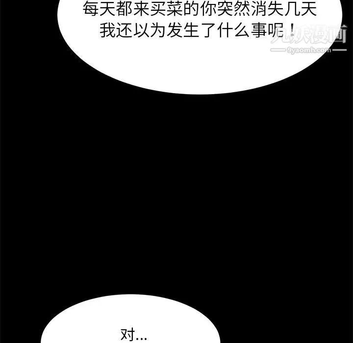 賣身契約第12話