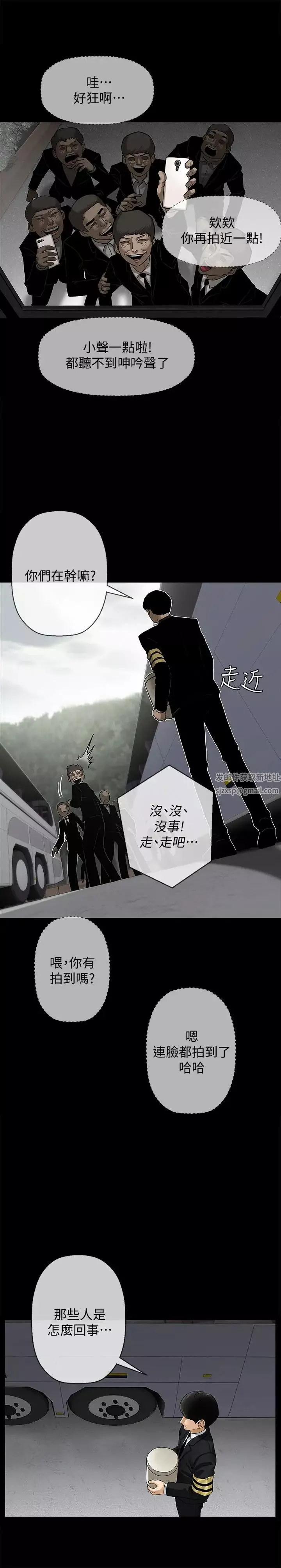 坏老师-第1话-20岁的女学生 - 图片 9