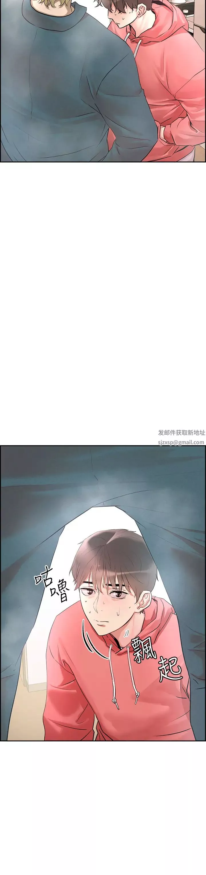 把妹鬼达人-第1话-色鬼授予的爱爱超能力 - 图片 16