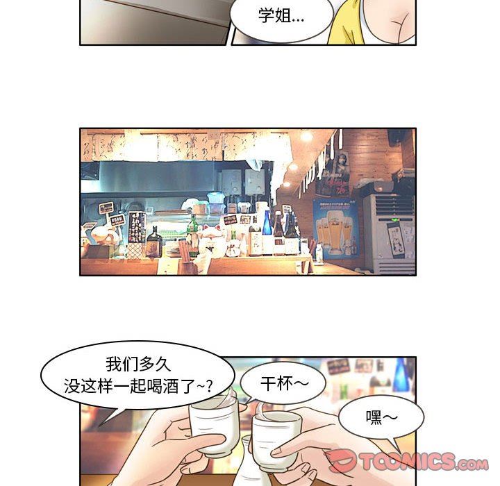 外包女設計師第15話