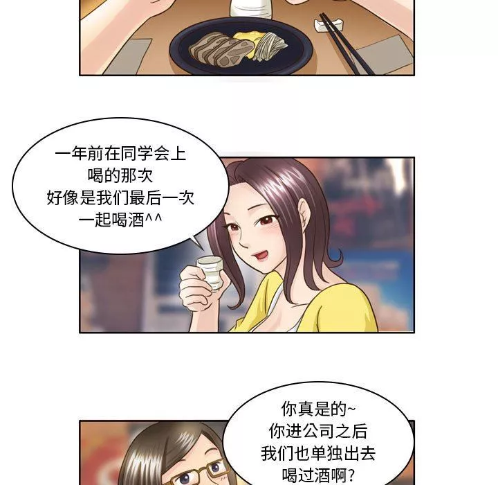 外包女設計師第15話