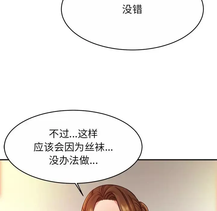 亲密一家人第16話