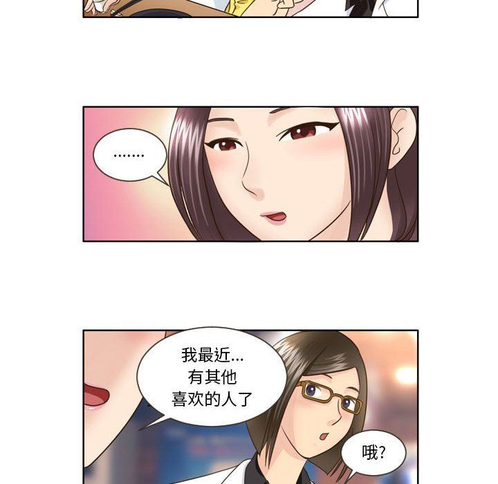 外包女设计师第15话