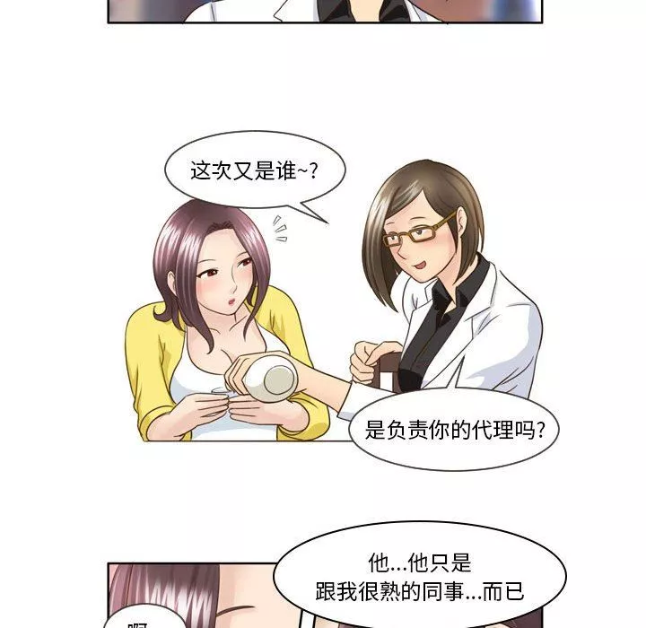 外包女设计师-第15话 - 图片 34